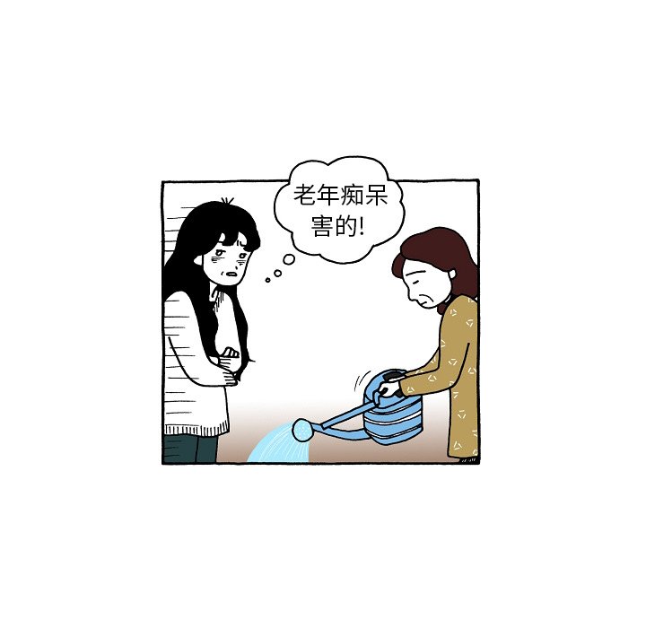 第90話 - 第9张
