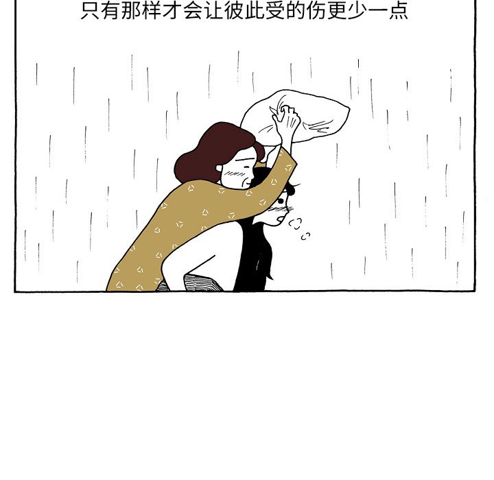 第91話 - 第10张