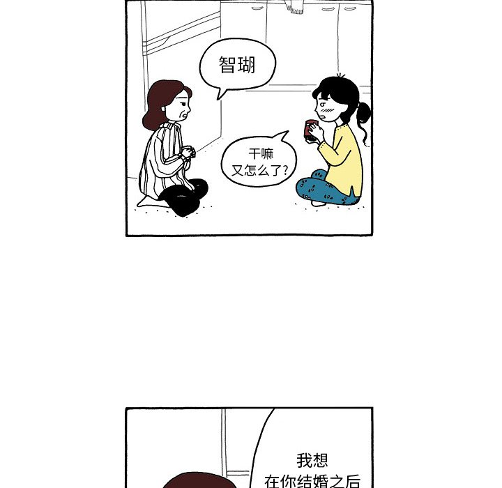 第91話 - 第14张