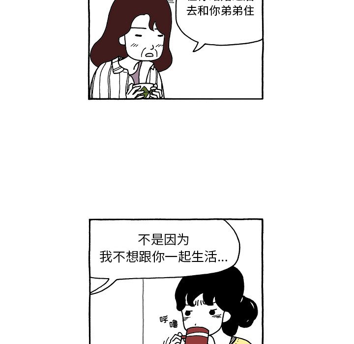 第91話 - 第15张