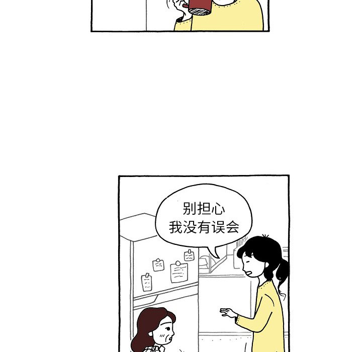 第91話 - 第16张