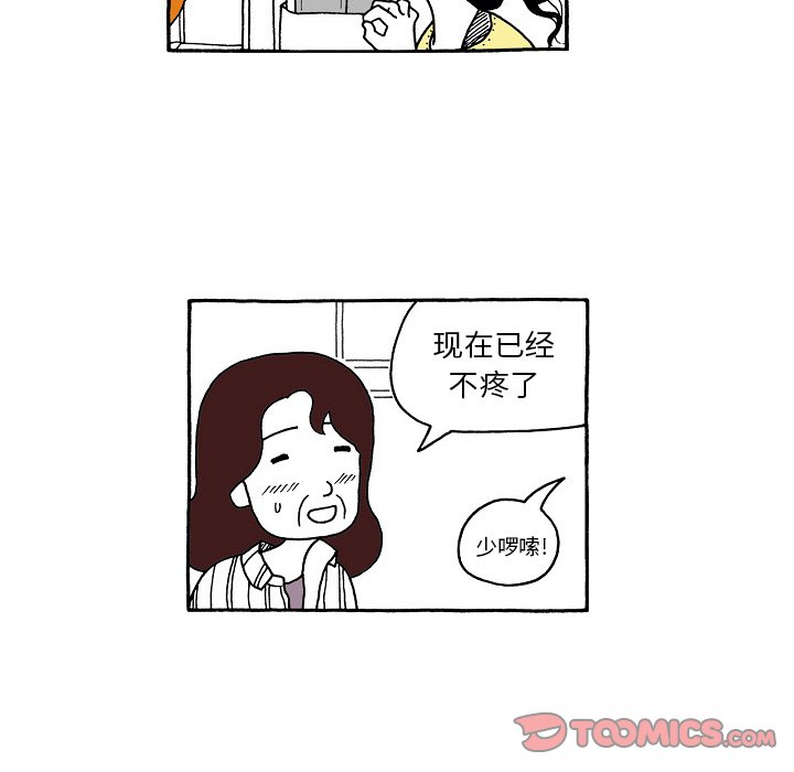 第91話 - 第18张