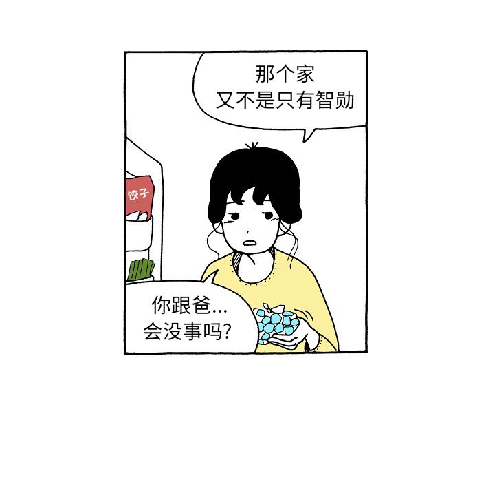 第91話 - 第19张