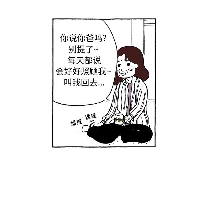 第91話 - 第20张