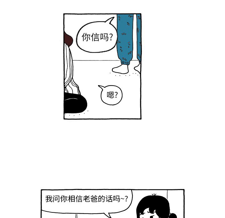 第91話 - 第21张