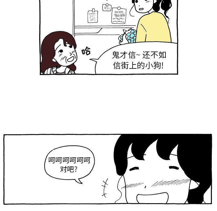 第91話 - 第22张