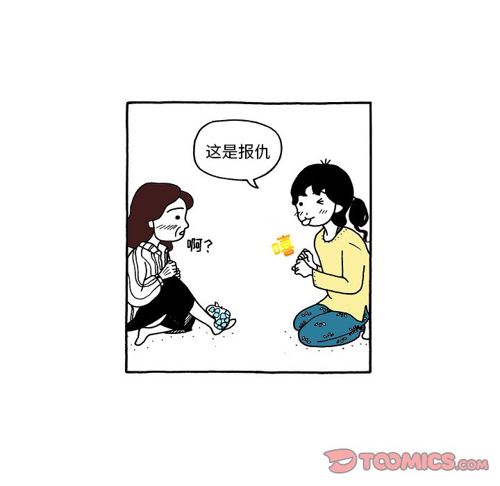 第91話 - 第24张