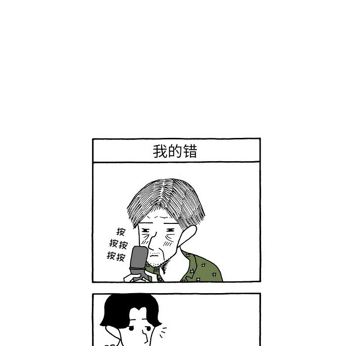 第91話 - 第26张