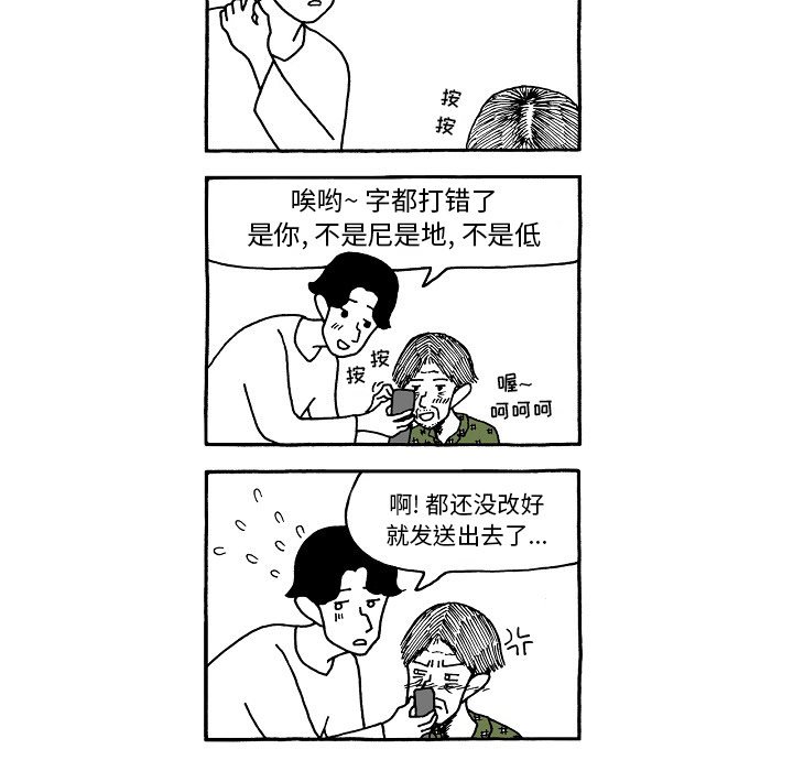第91話 - 第27张