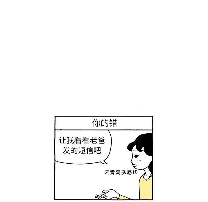 第91話 - 第28张
