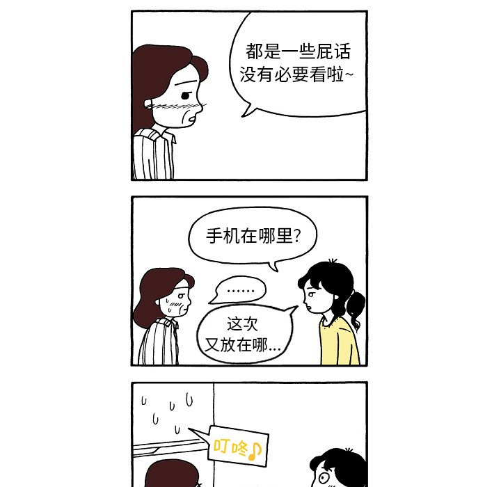 第91話 - 第29张