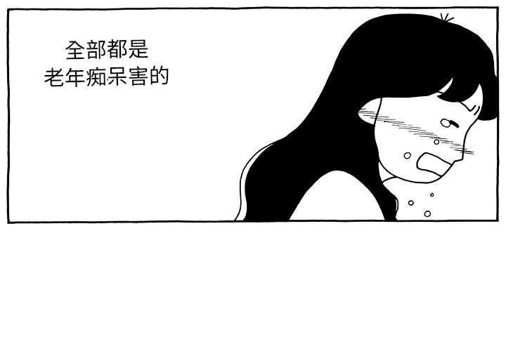 第91話 - 第3张