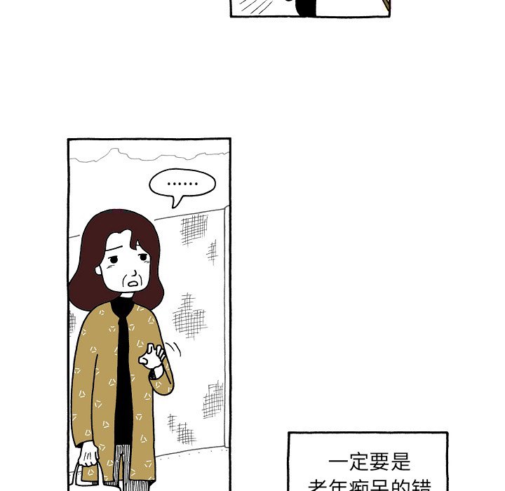 第91話 - 第5张