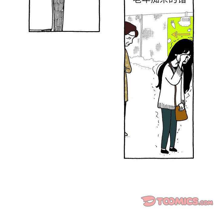 第91話 - 第6张