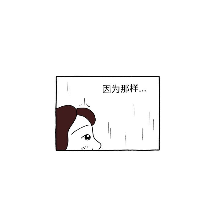 第91話 - 第7张