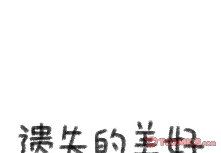 第92話 - 第0张