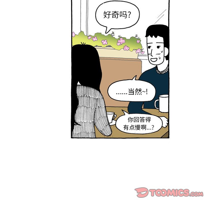 第92話 - 第10张