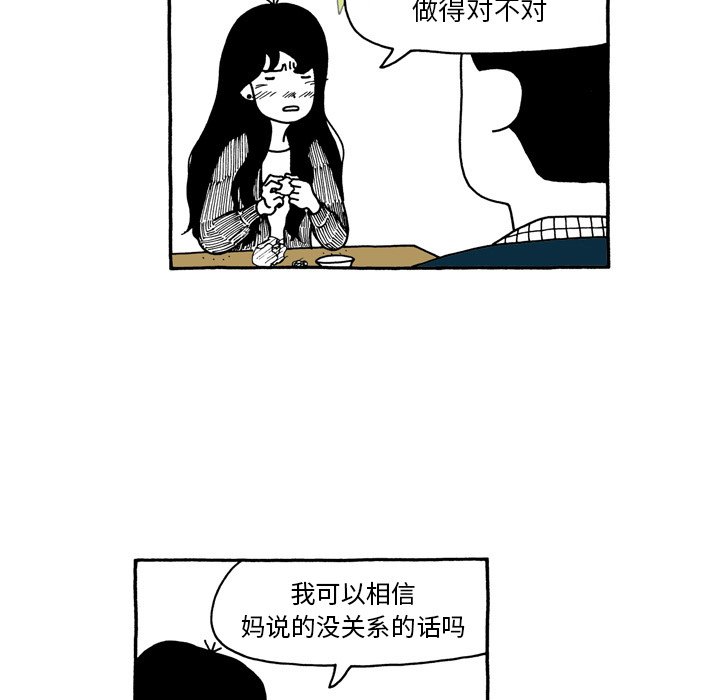 第92話 - 第12张