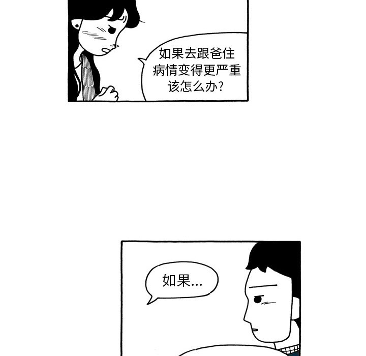 第92話 - 第13张