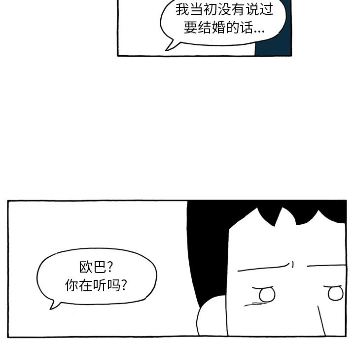 第92話 - 第14张