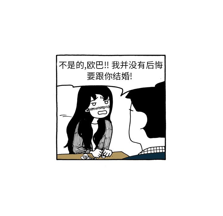 第92話 - 第16张