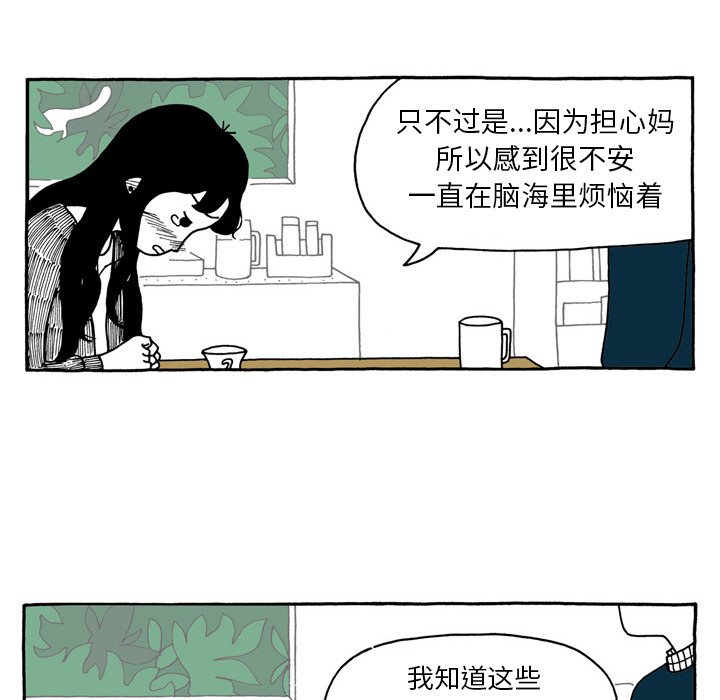 第92話 - 第17张