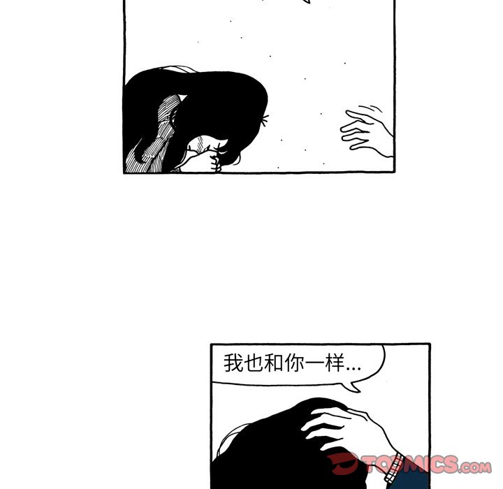 第92話 - 第20张