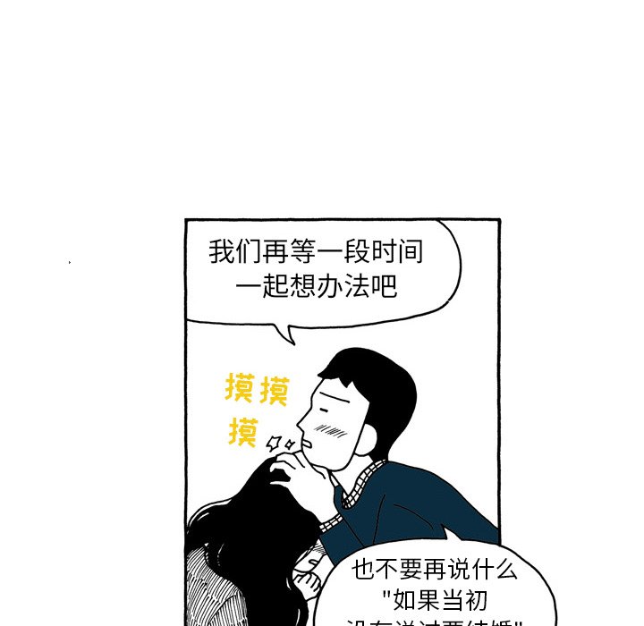 第92話 - 第23张