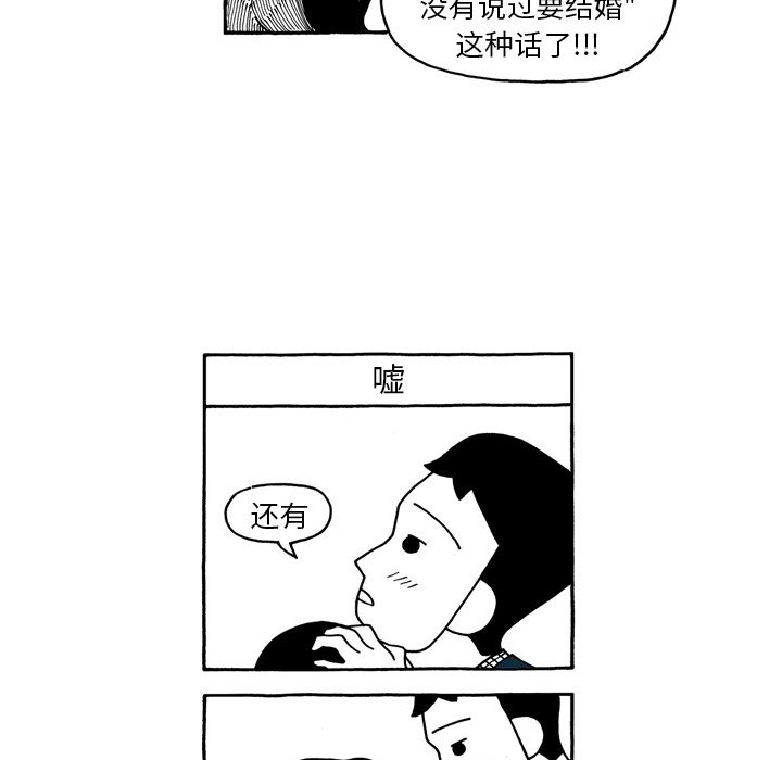 第92話 - 第24张