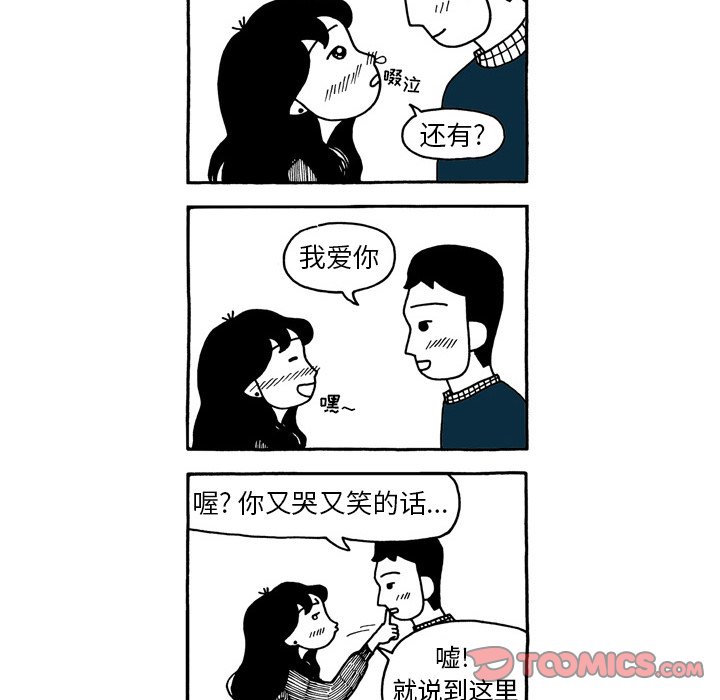第92話 - 第25张
