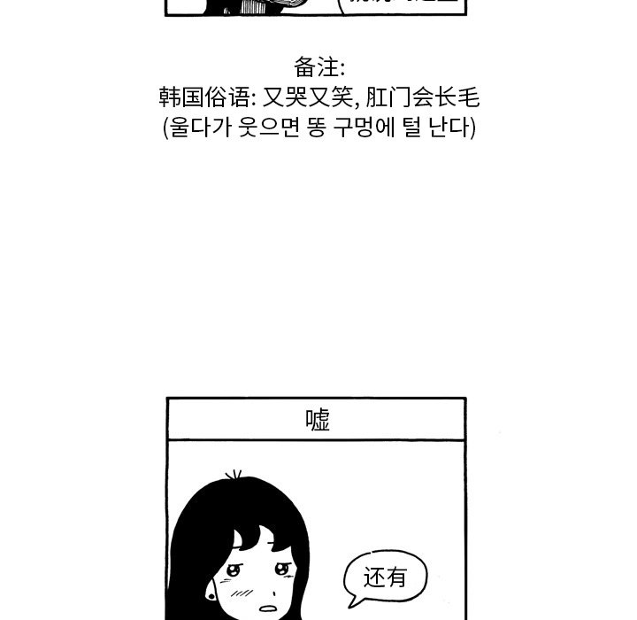 第92話 - 第26张