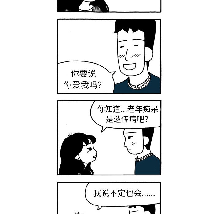 第92話 - 第27张