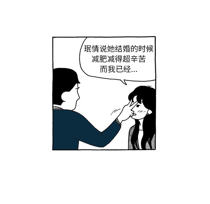 第92話 - 第4张