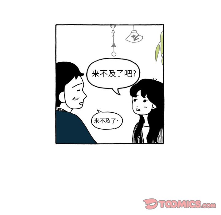 第92話 - 第5张