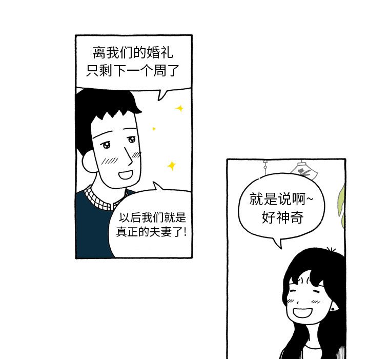 第92話 - 第6张