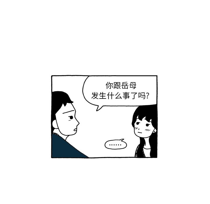 第92話 - 第8张