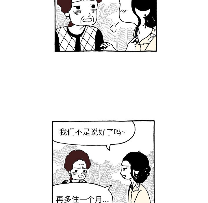 第93話 - 第13张