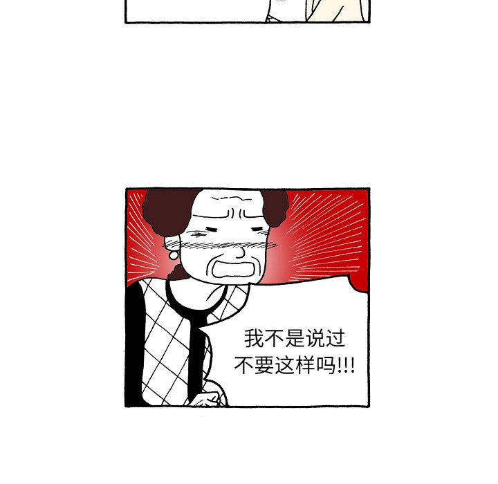 第93話 - 第14张