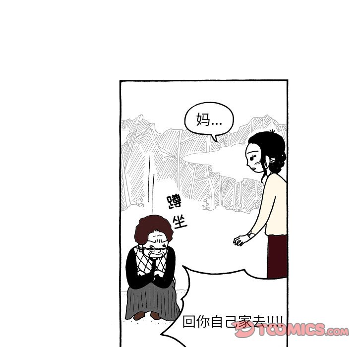 第93話 - 第15张