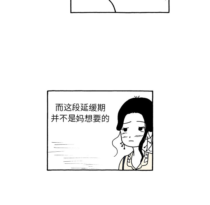 第93話 - 第16张
