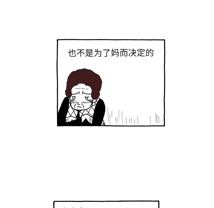 第93話 - 第17张