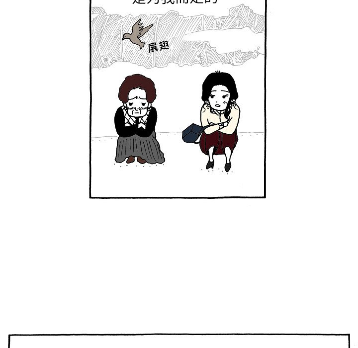 第93話 - 第19张