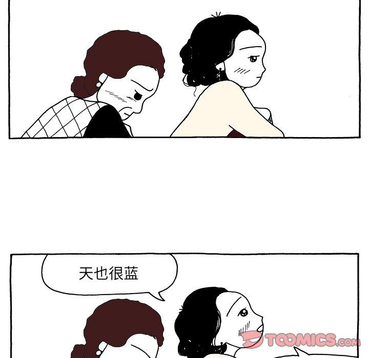 第93話 - 第20张