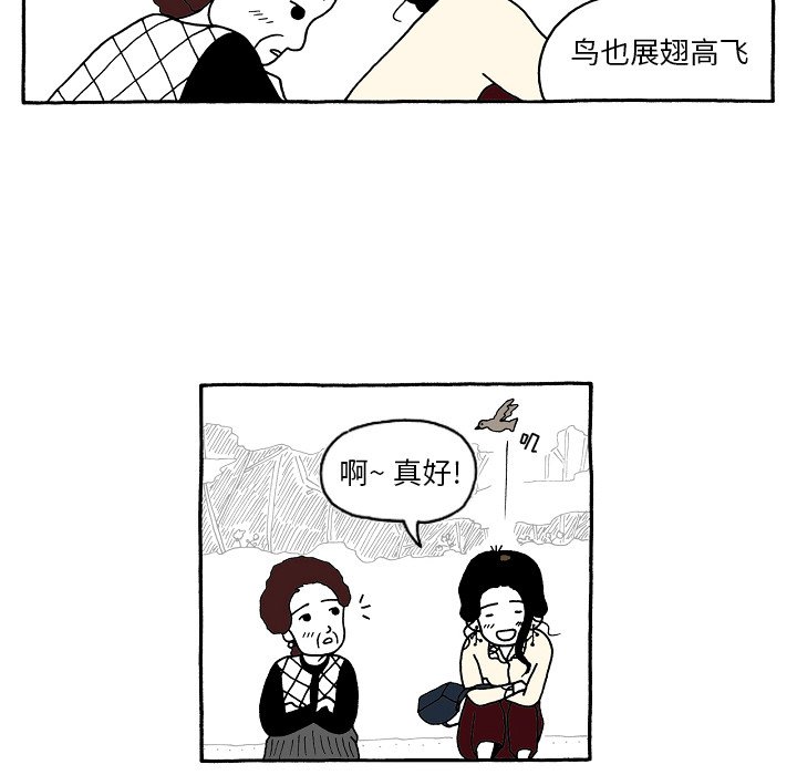 第93話 - 第21张