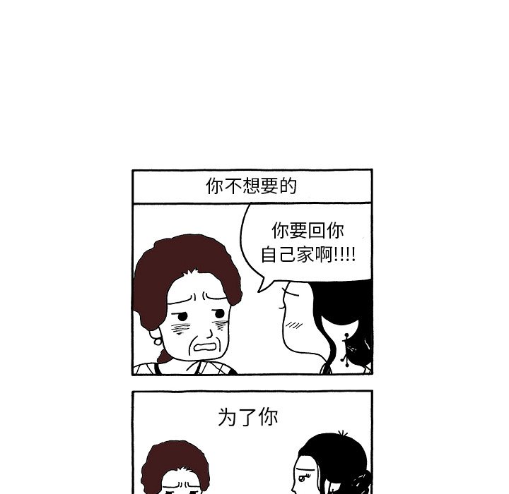 第93話 - 第24张