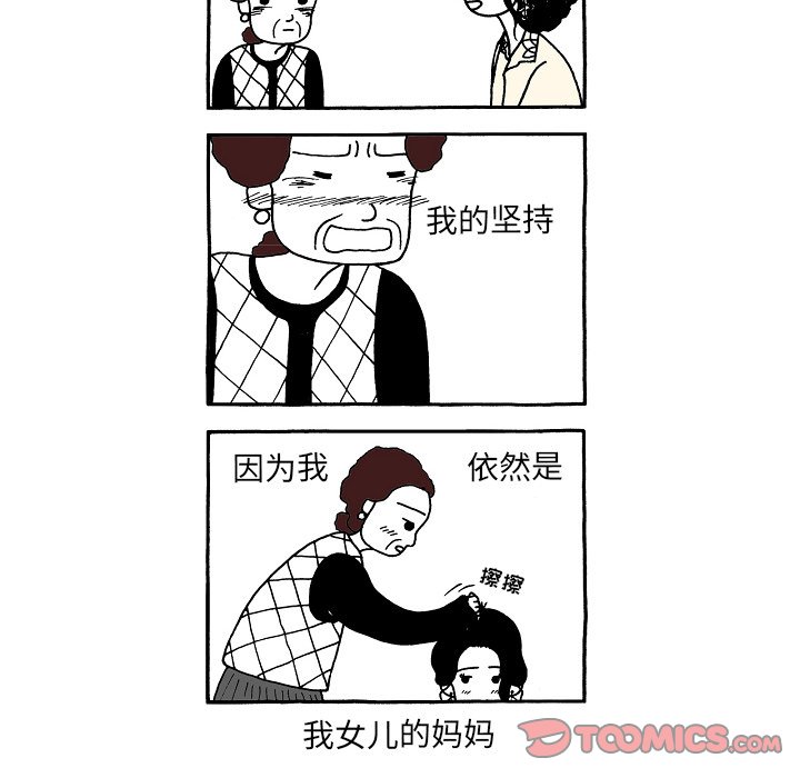 第93話 - 第25张