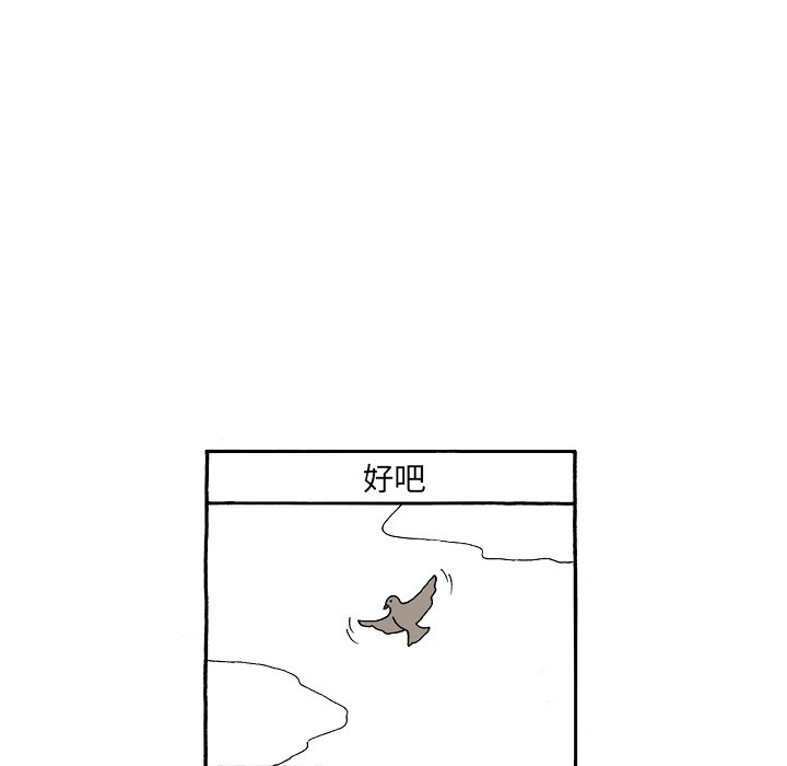 第93話 - 第26张