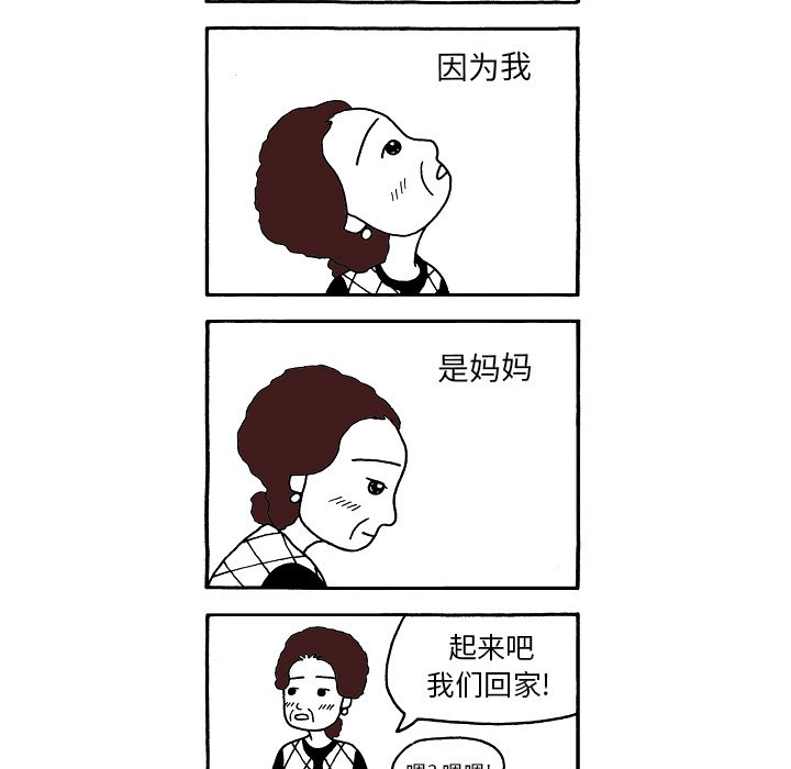 第93話 - 第27张