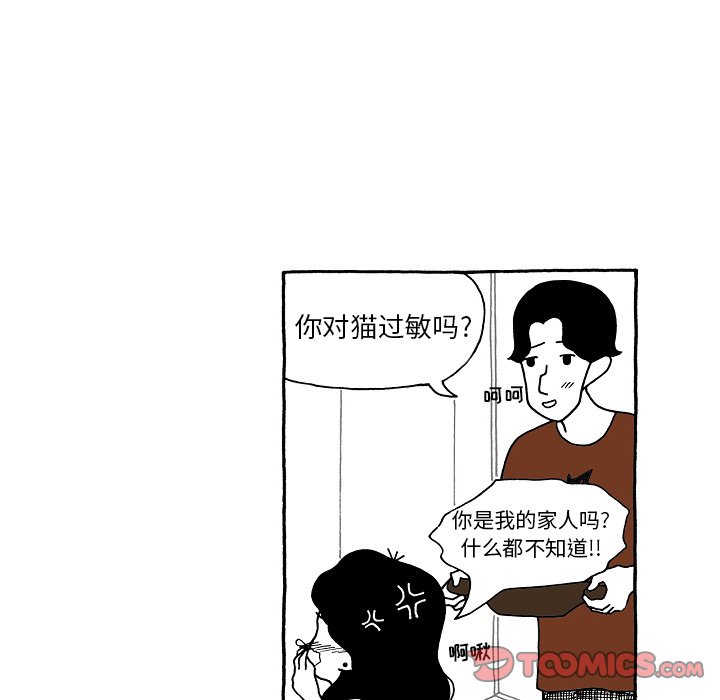 第94話 - 第10张