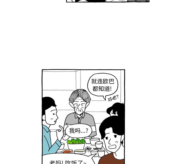 第94話 - 第11张